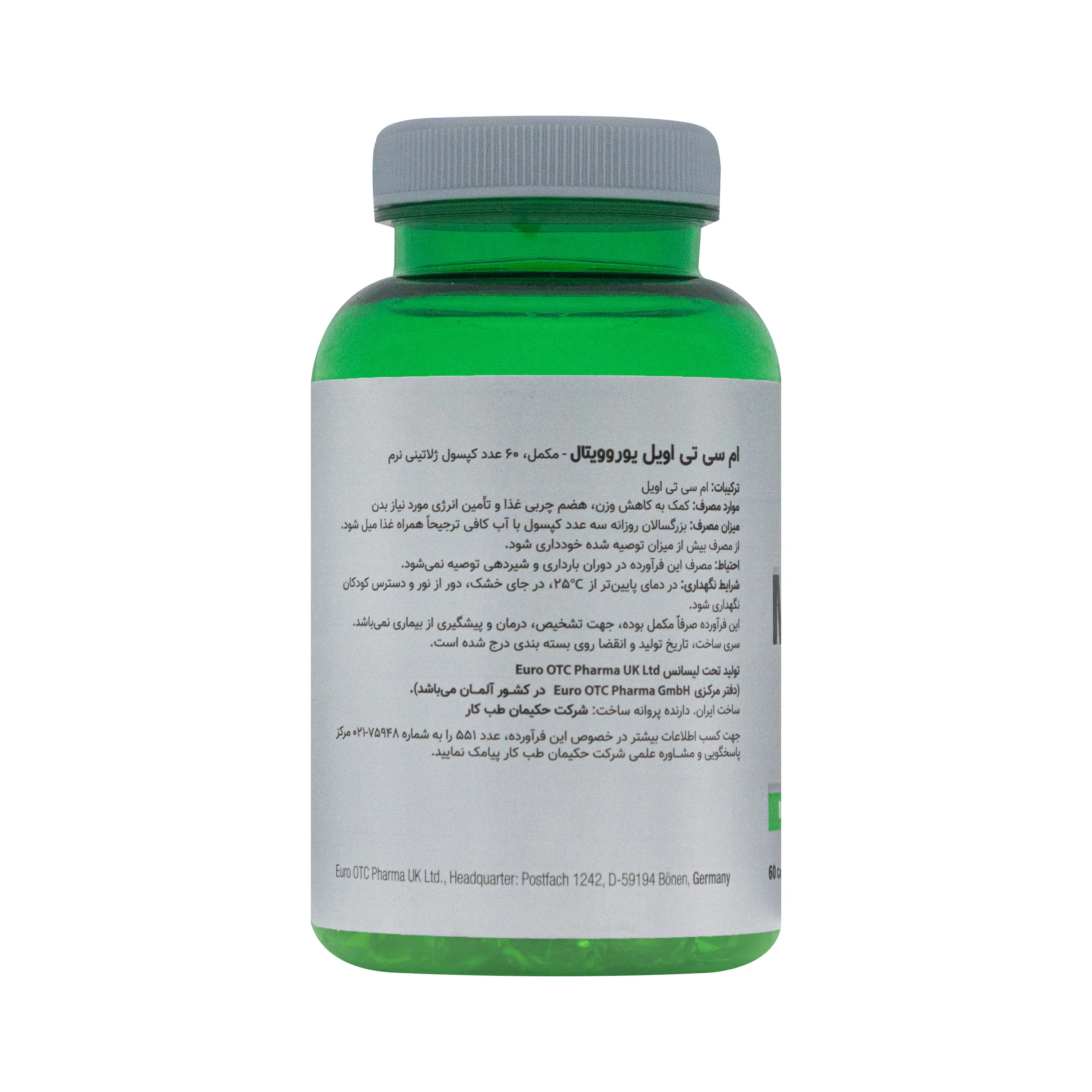 کپسول نرم ام سی تی اویل 1000 میلی گرم یوروویتال